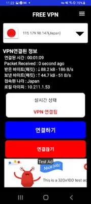 VPN ( AUTO IP CHANGE ) android App screenshot 1